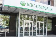 Есть ли сбербанк в белоруссии